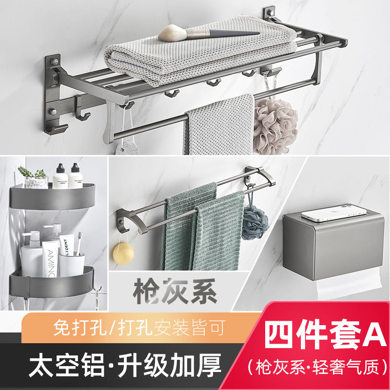 Gun bathroom towel rack light luxury bath towel rod free punching bathroom.
