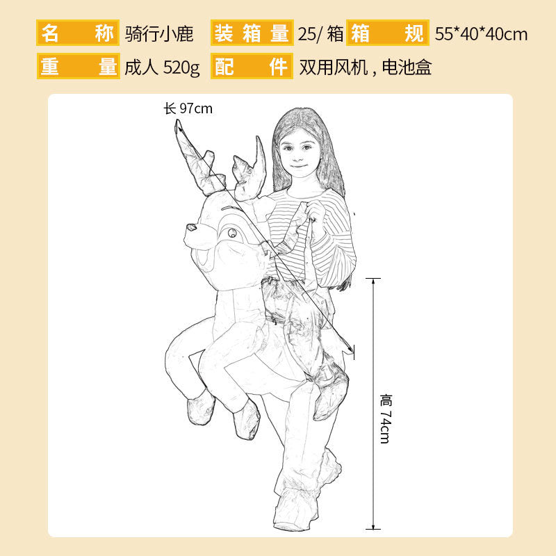 Tong Cute Elk School Activity Participation Inflate Pants Animal Inflatable Clothing Card
